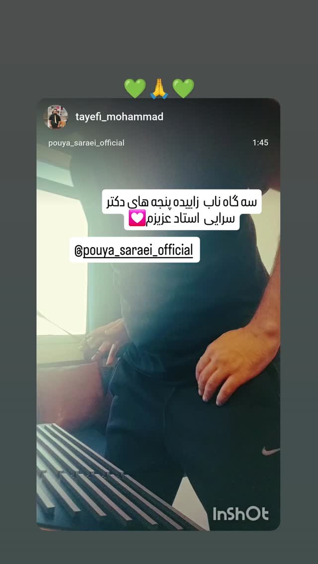  جدید ترین استوری اینستاگرام پویا سرایی