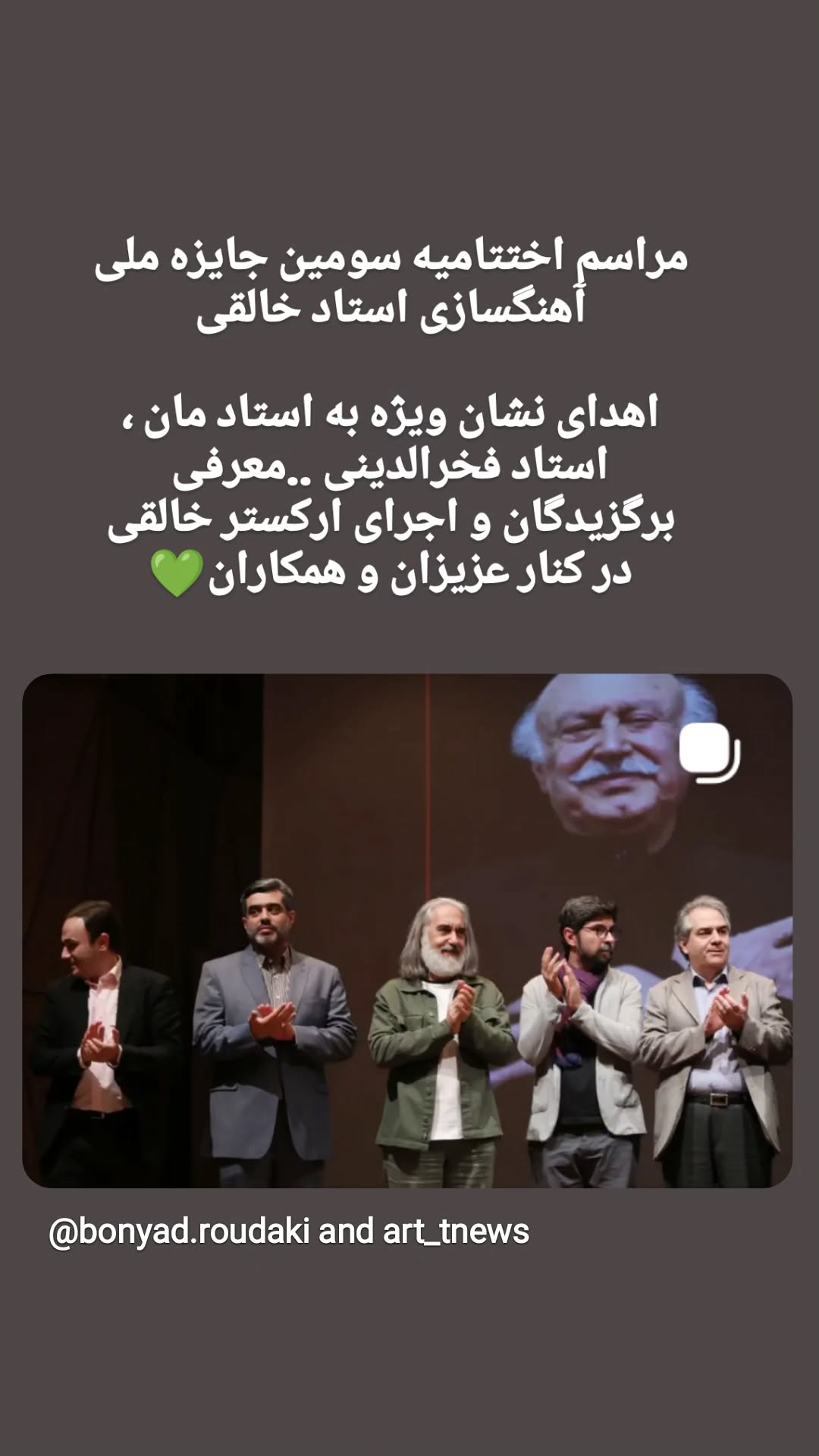  جدید ترین استوری اینستاگرام پویا سرایی