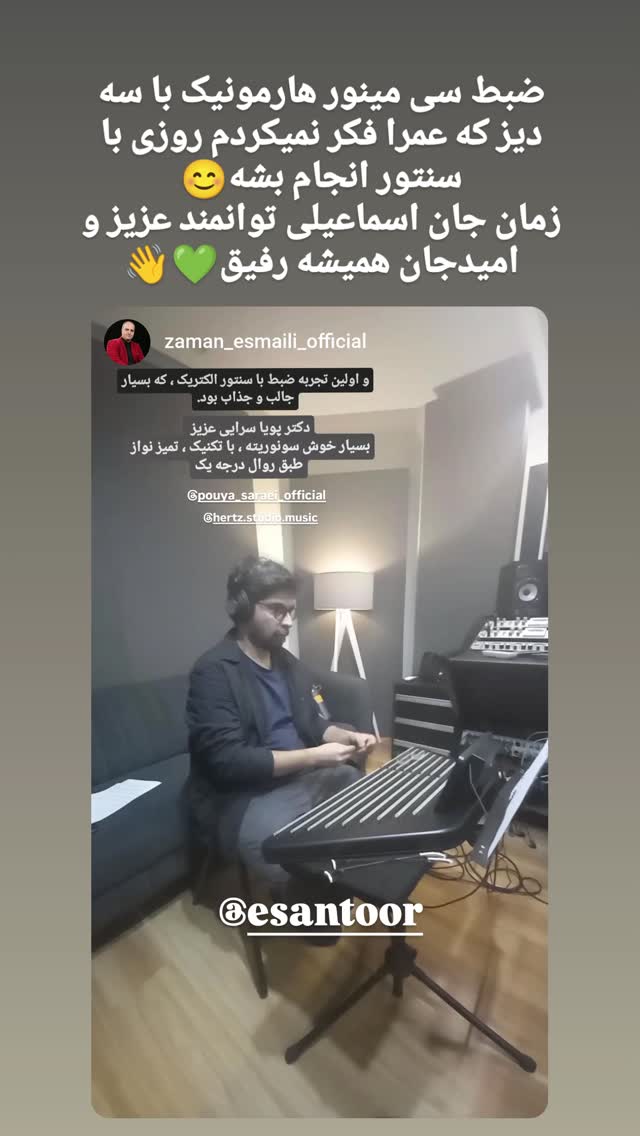  جدید ترین استوری اینستاگرام پویا سرایی