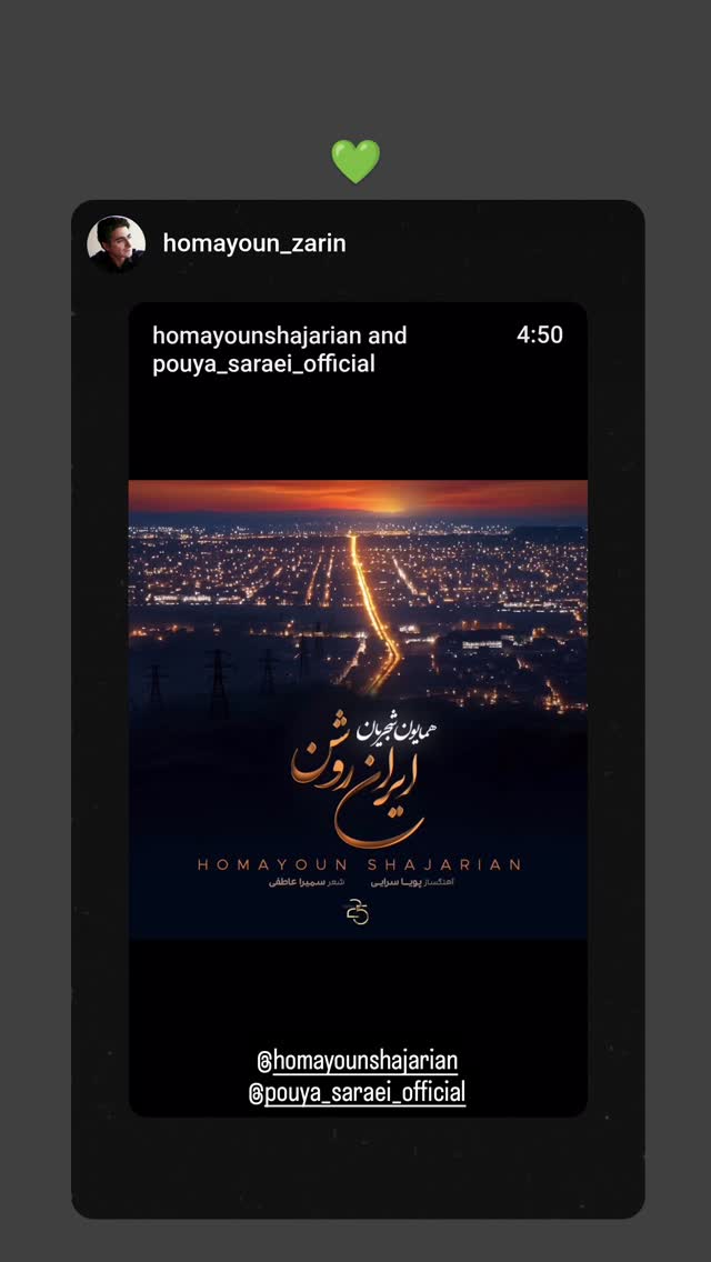  جدید ترین استوری اینستاگرام پویا سرایی