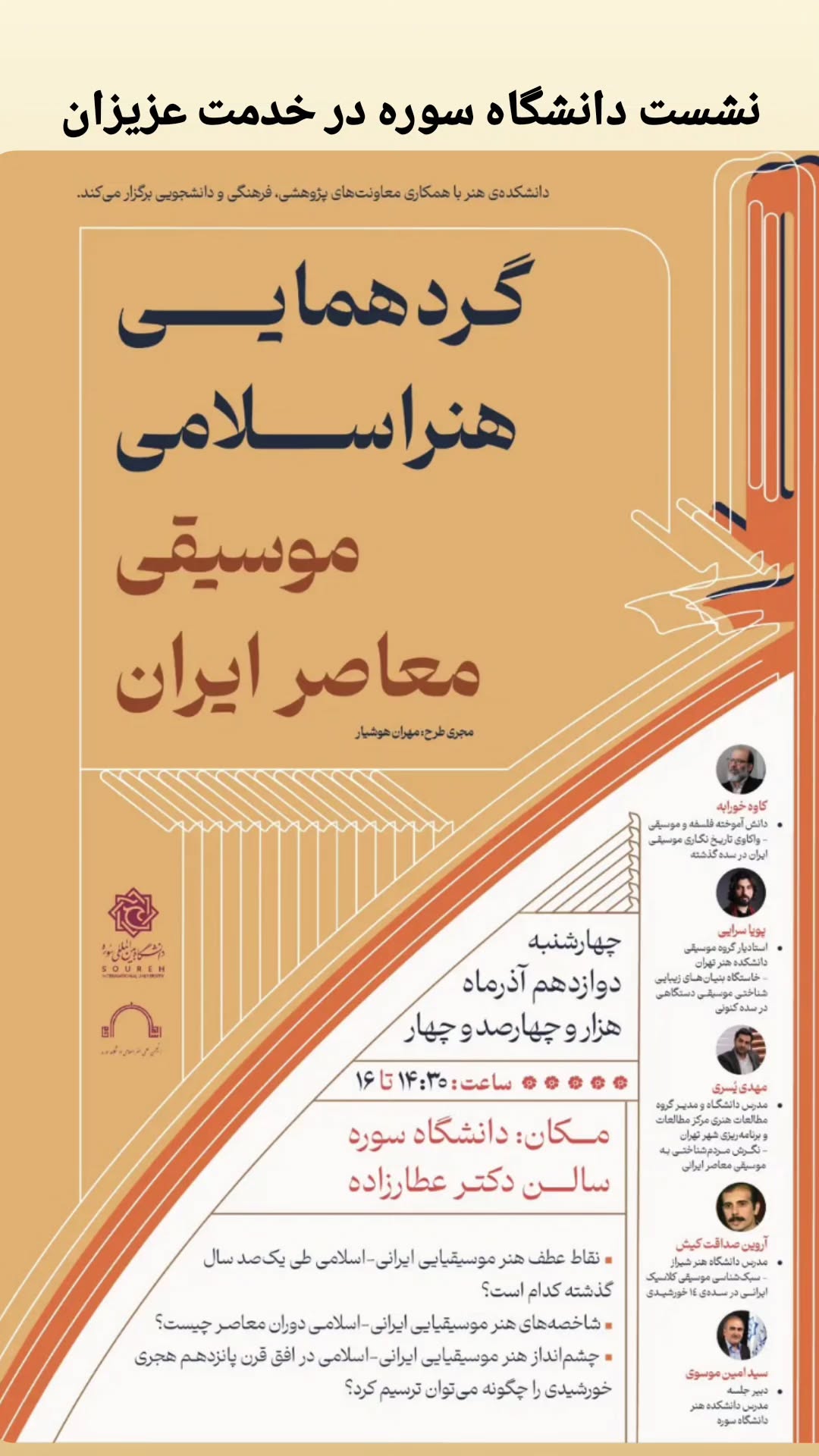  جدید ترین استوری اینستاگرام پویا سرایی