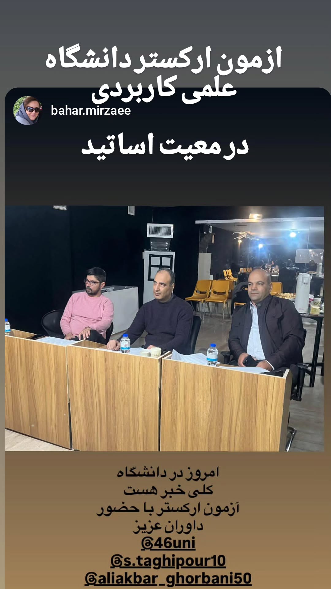  جدید ترین استوری اینستاگرام پویا سرایی