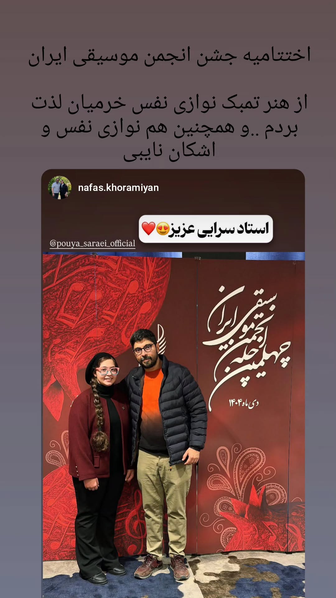  جدید ترین استوری اینستاگرام پویا سرایی