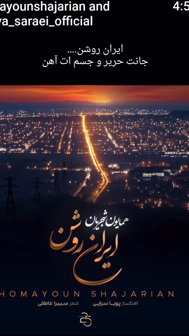  جدید ترین استوری اینستاگرام پویا سرایی