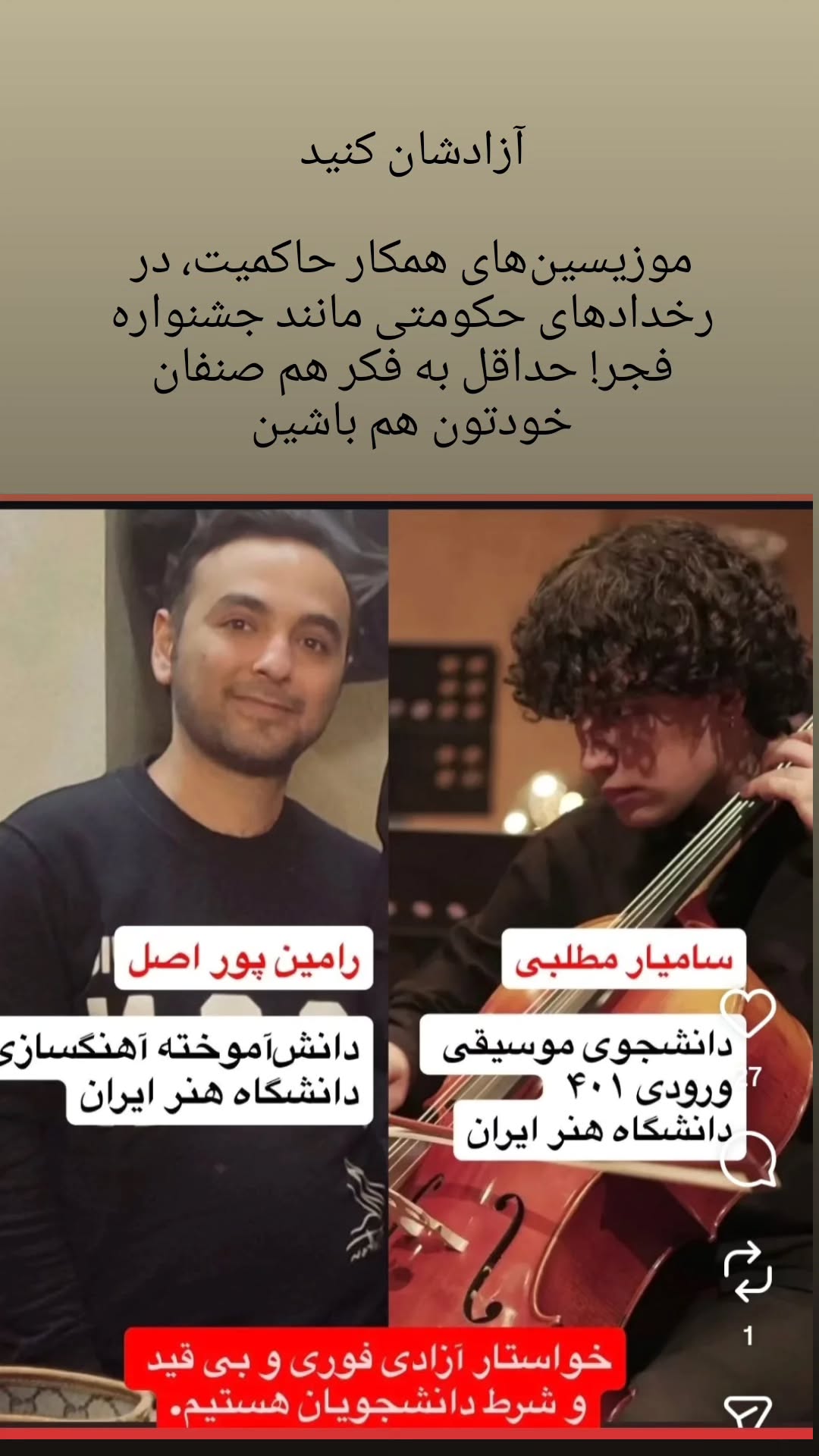  جدید ترین استوری اینستاگرام پویا سرایی