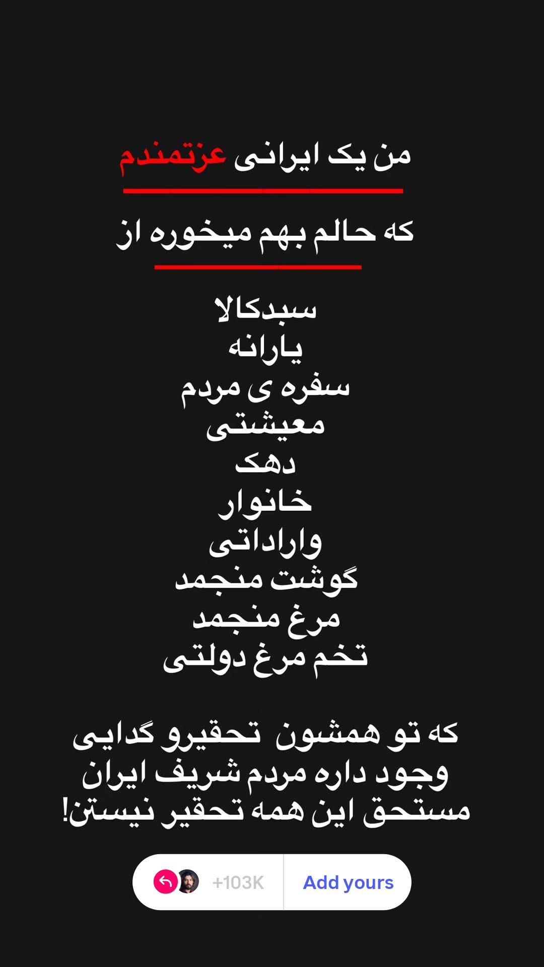  جدید ترین استوری اینستاگرام پویا سرایی