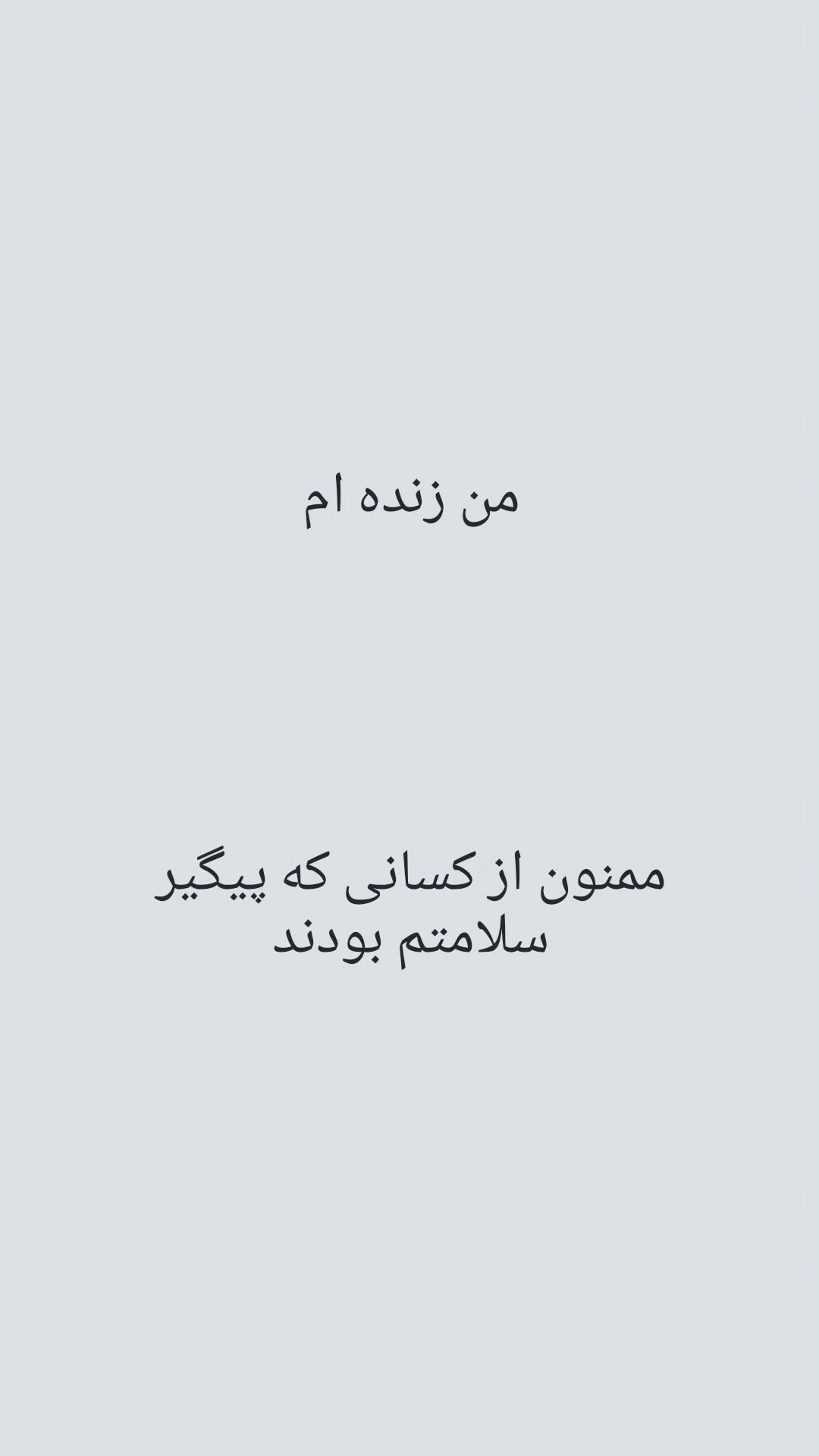  جدید ترین استوری اینستاگرام پویا سرایی