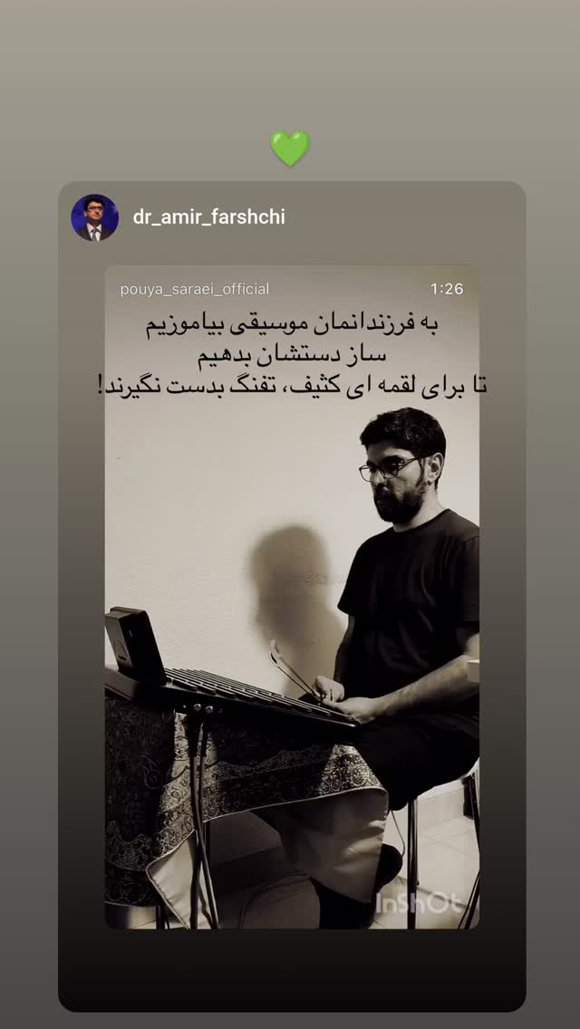  جدید ترین استوری اینستاگرام پویا سرایی