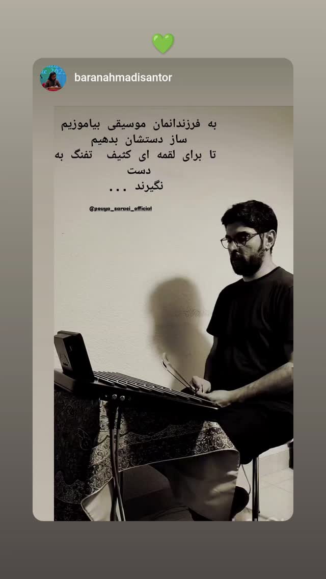  جدید ترین استوری اینستاگرام پویا سرایی