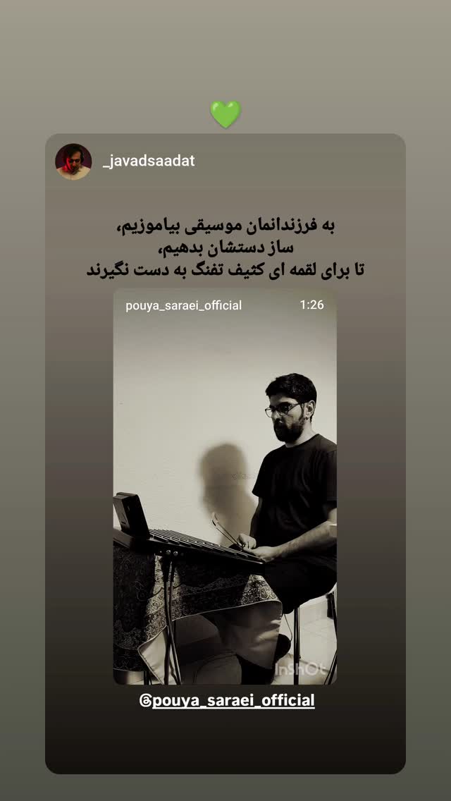  جدید ترین استوری اینستاگرام پویا سرایی