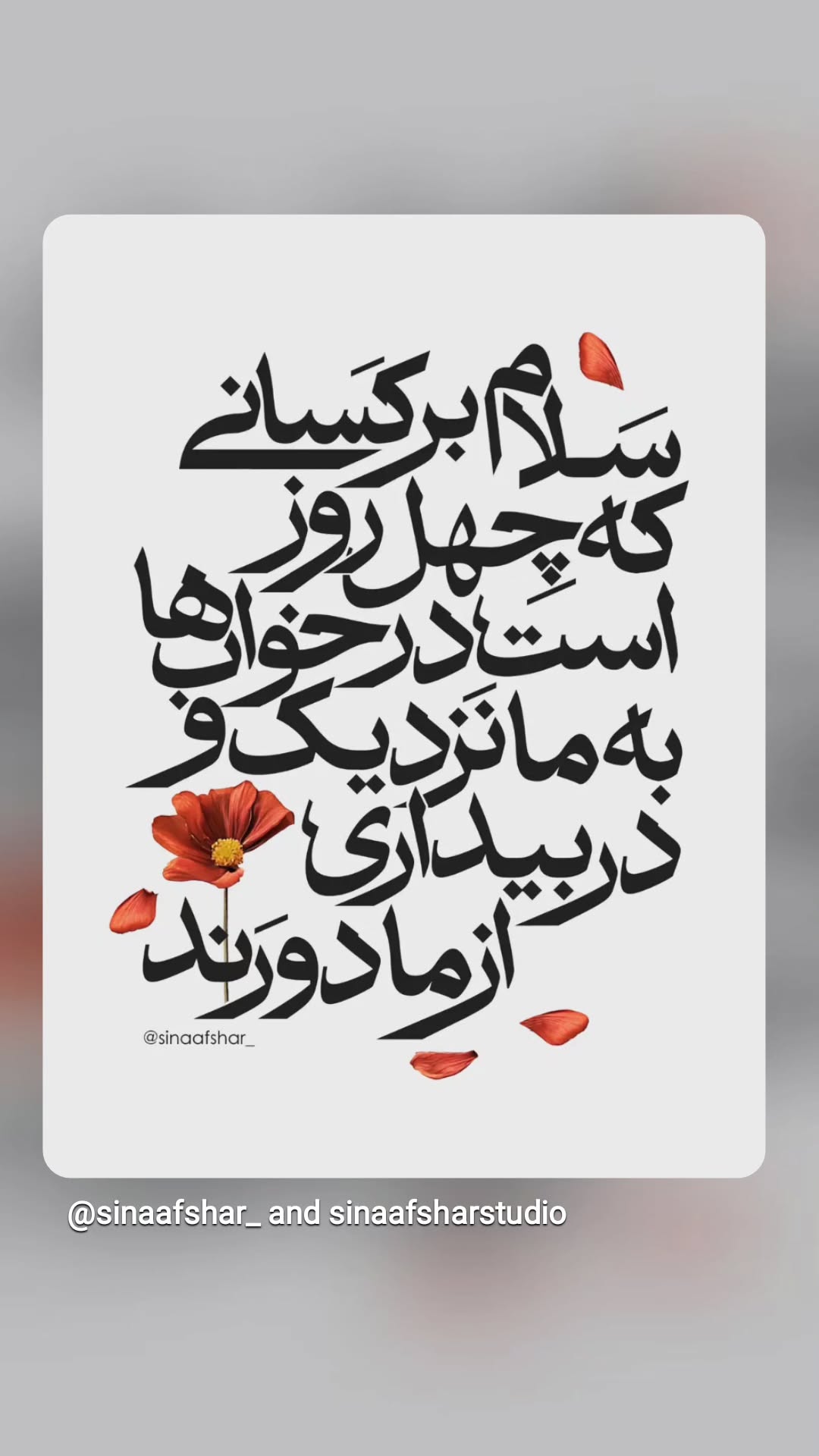  جدید ترین استوری اینستاگرام پویا سرایی
