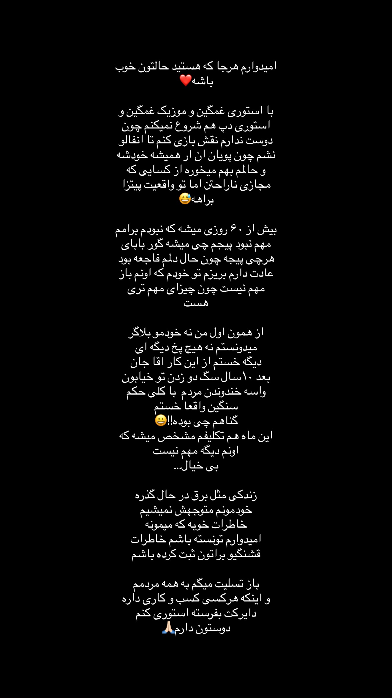 جدید ترین استوری اینستاگرام پویان نوروزی