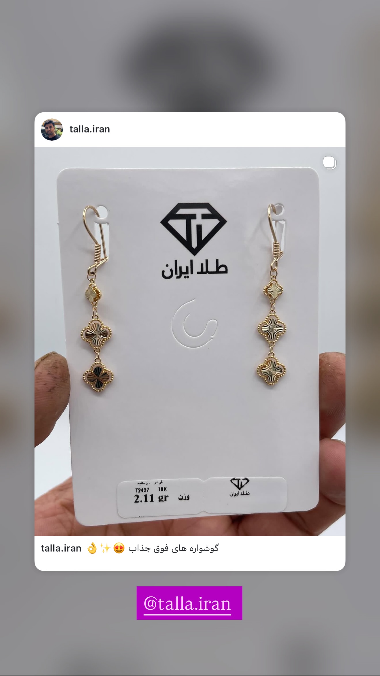  جدید ترین استوری اینستاگرام پویان نوروزی