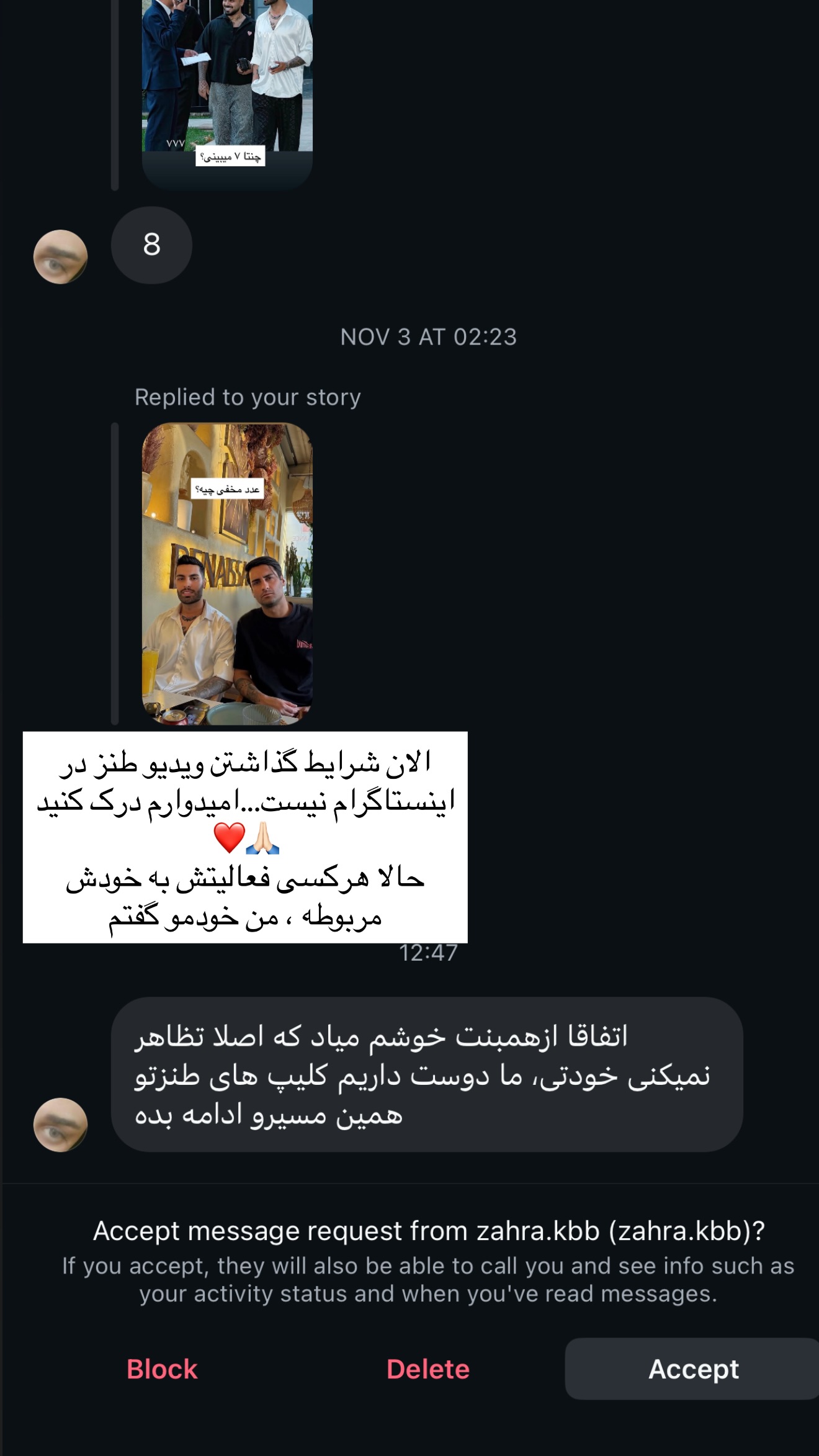  جدید ترین استوری اینستاگرام پویان نوروزی