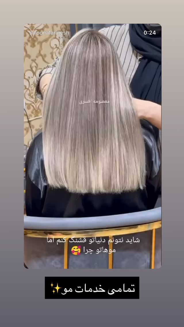  جدید ترین استوری اینستاگرام پویان نوروزی