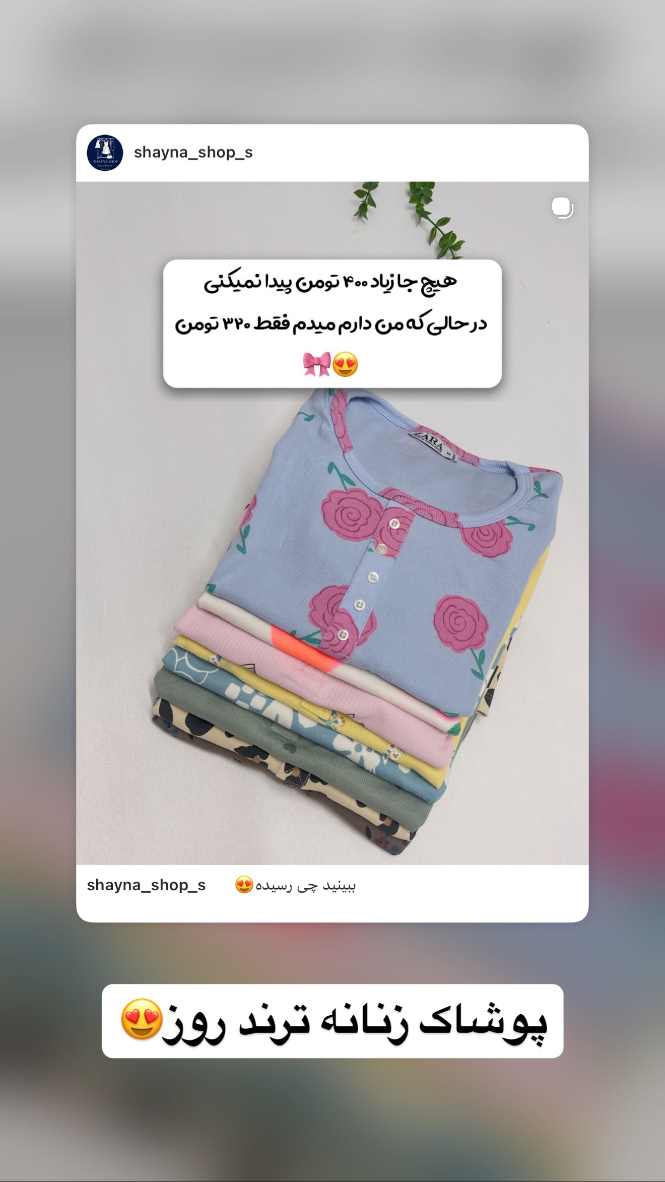  جدید ترین استوری اینستاگرام پویان نوروزی