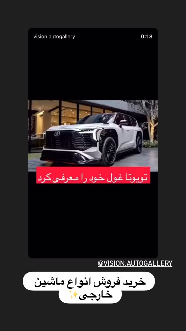  جدید ترین استوری اینستاگرام پویان نوروزی