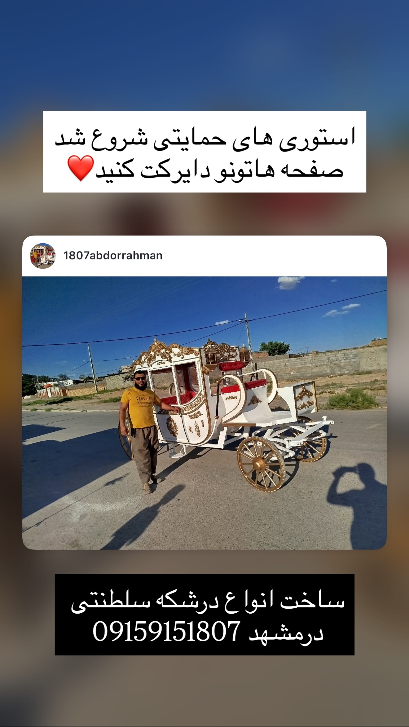  جدید ترین استوری اینستاگرام پویان نوروزی