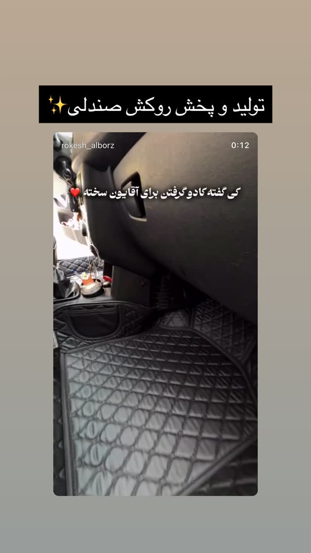  جدید ترین استوری اینستاگرام پویان نوروزی