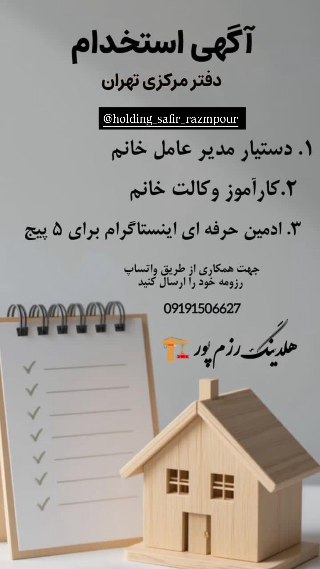  جدید ترین استوری اینستاگرام پویان نوروزی