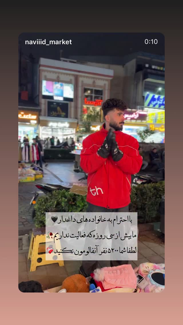  جدید ترین استوری اینستاگرام پویان نوروزی