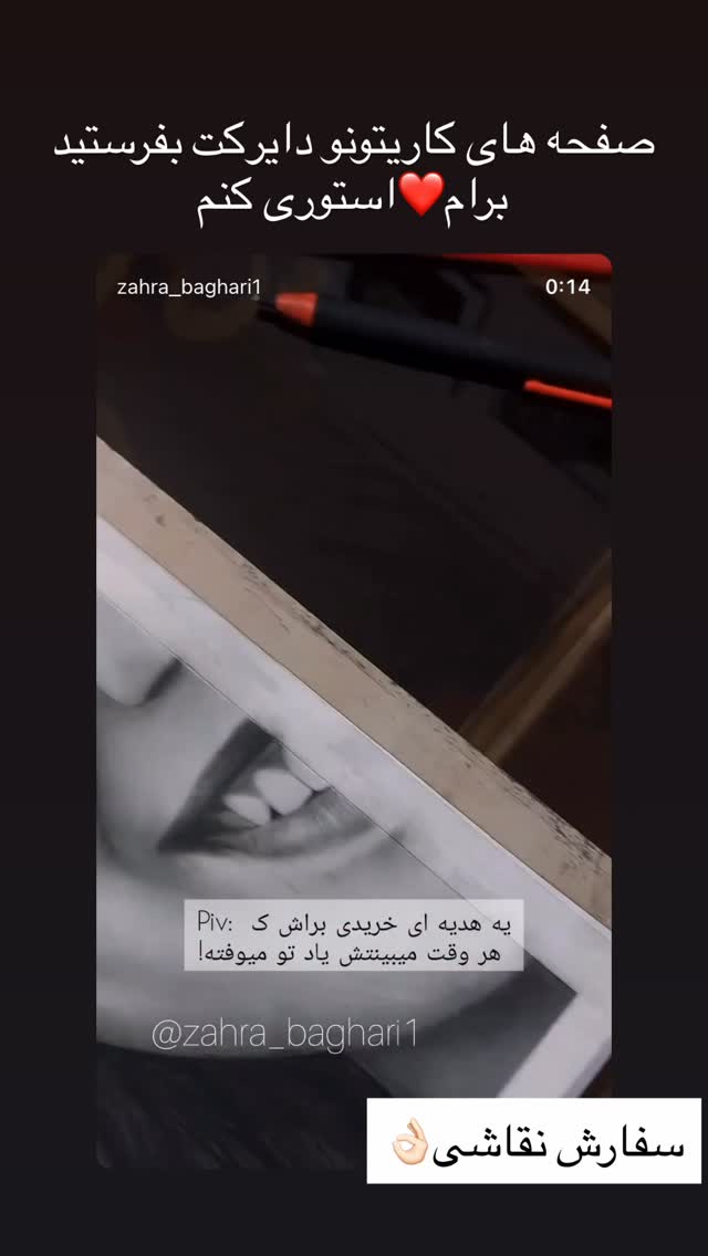  جدید ترین استوری اینستاگرام پویان نوروزی