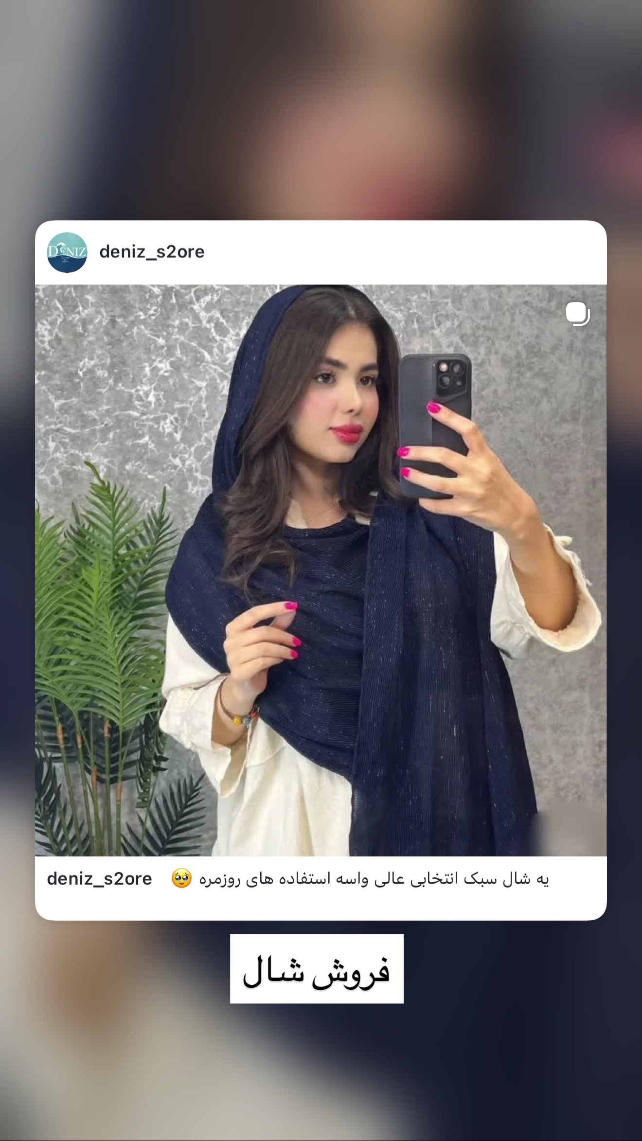  جدید ترین استوری اینستاگرام پویان نوروزی