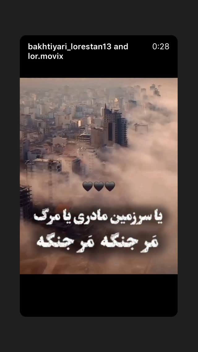  جدید ترین استوری اینستاگرام پویا دادمرز