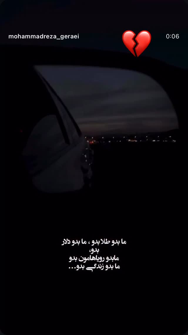  جدید ترین استوری اینستاگرام پویا دادمرز