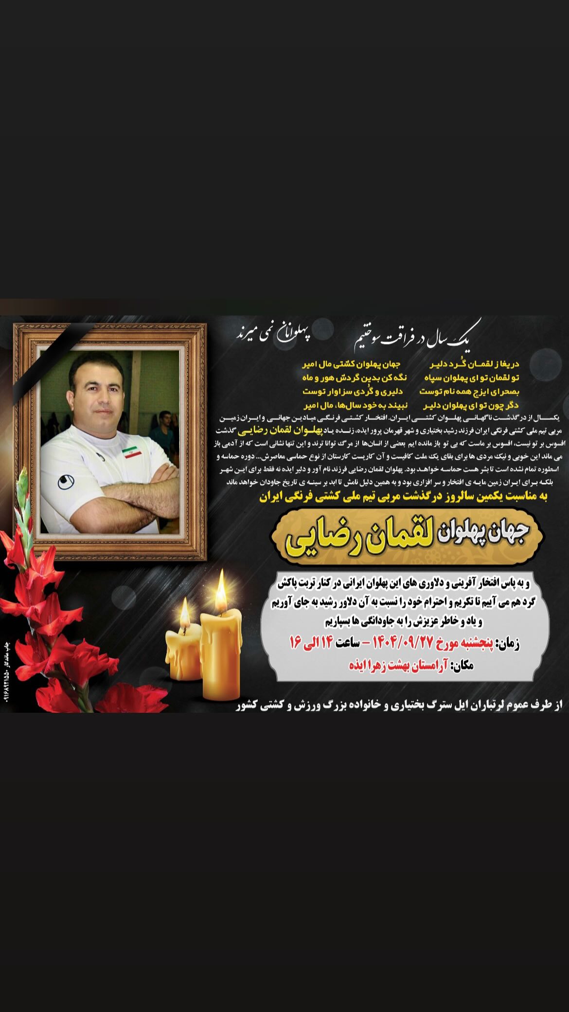  جدید ترین استوری اینستاگرام پویا دادمرز