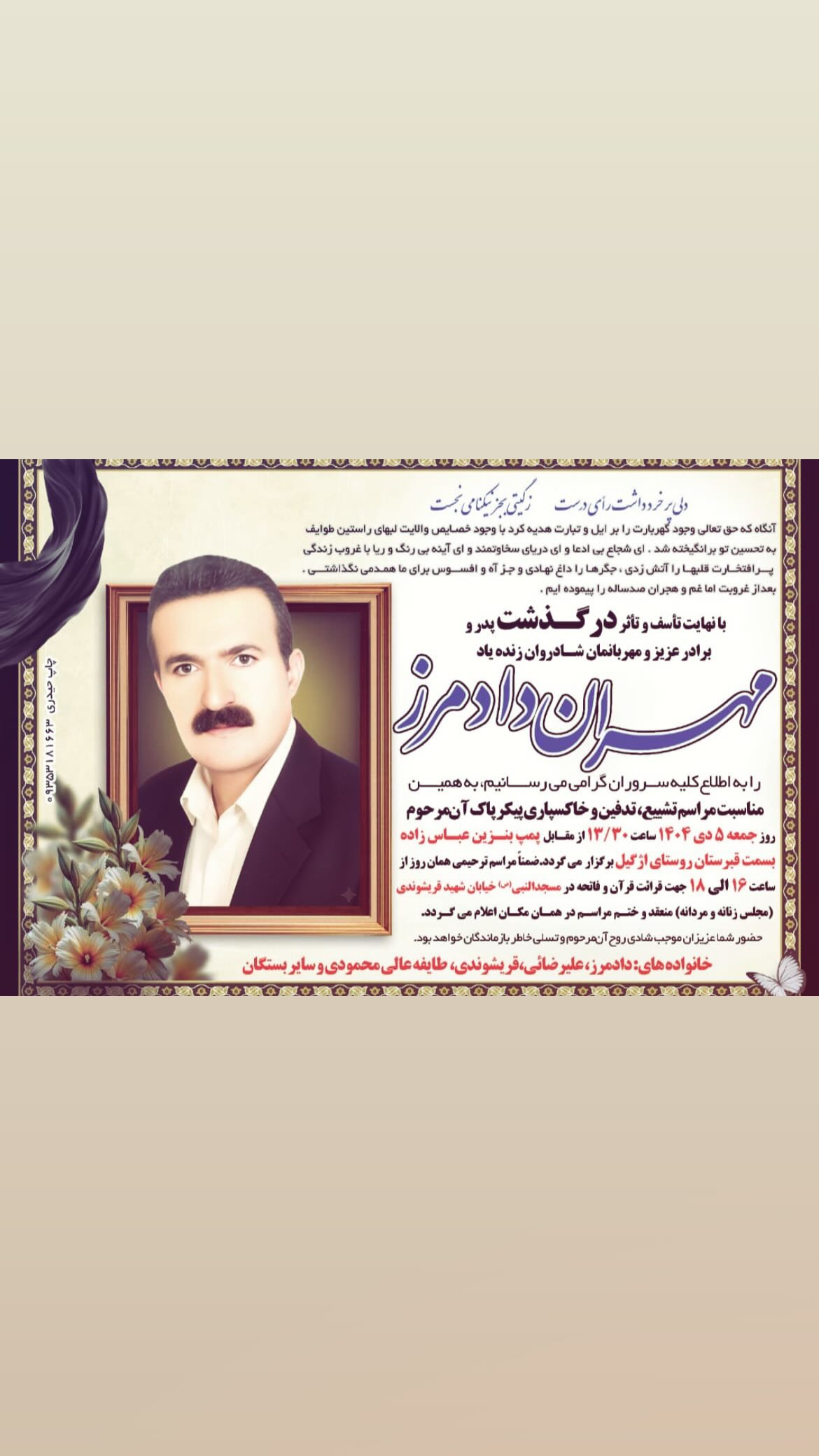  جدید ترین استوری اینستاگرام پویا دادمرز