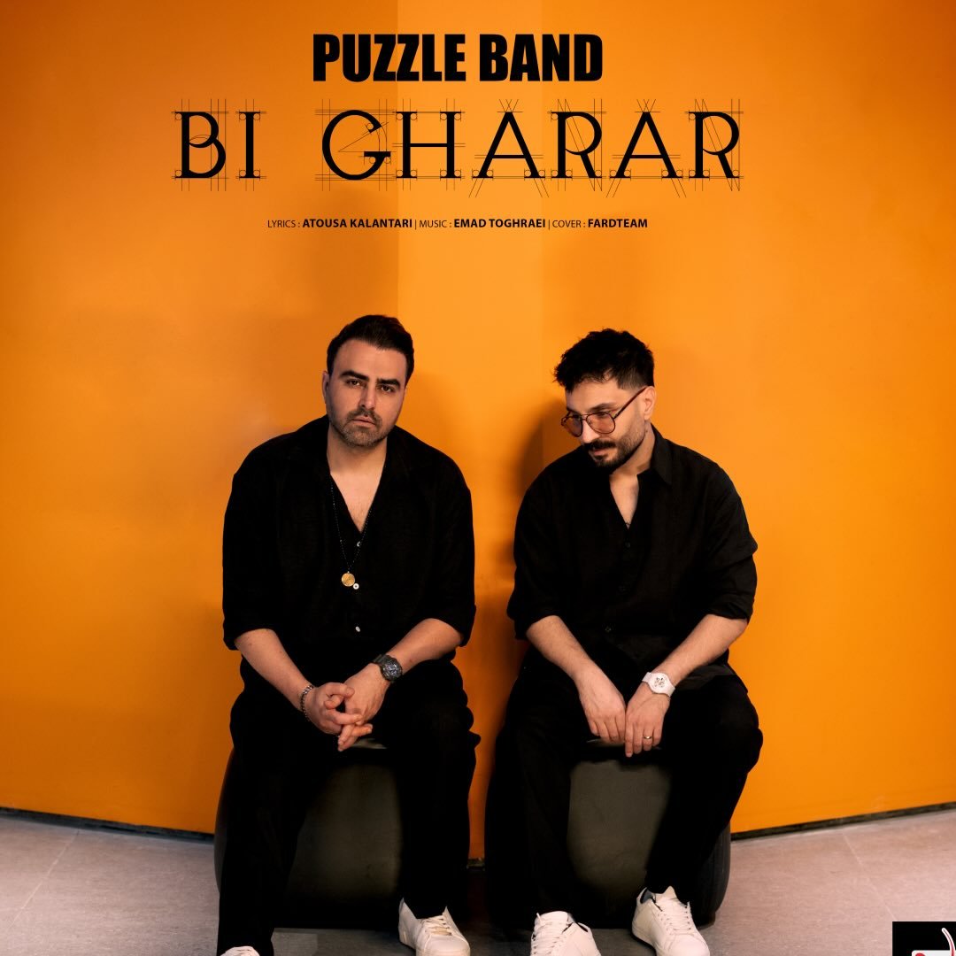  عکس پروفایل اینستاگرام پازل بند / puzzle__official
