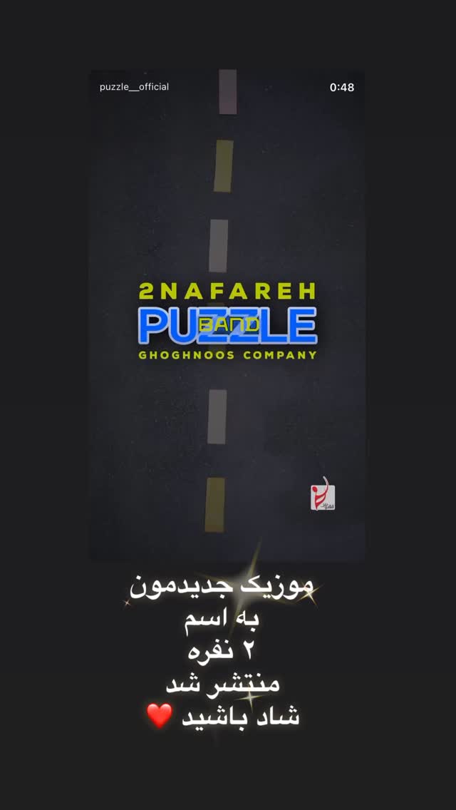  جدید ترین استوری اینستاگرام پازل بند