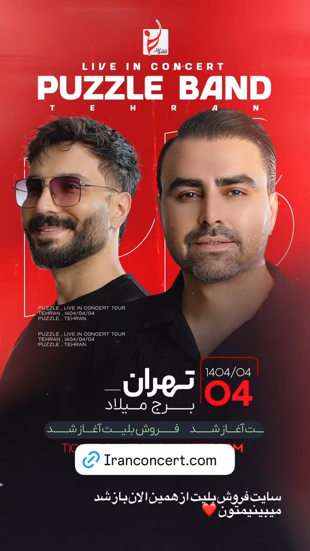  جدید ترین استوری اینستاگرام پازل بند
