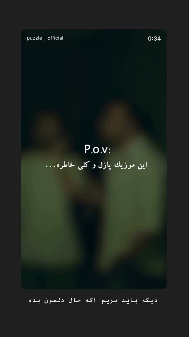  جدید ترین استوری اینستاگرام پازل بند
