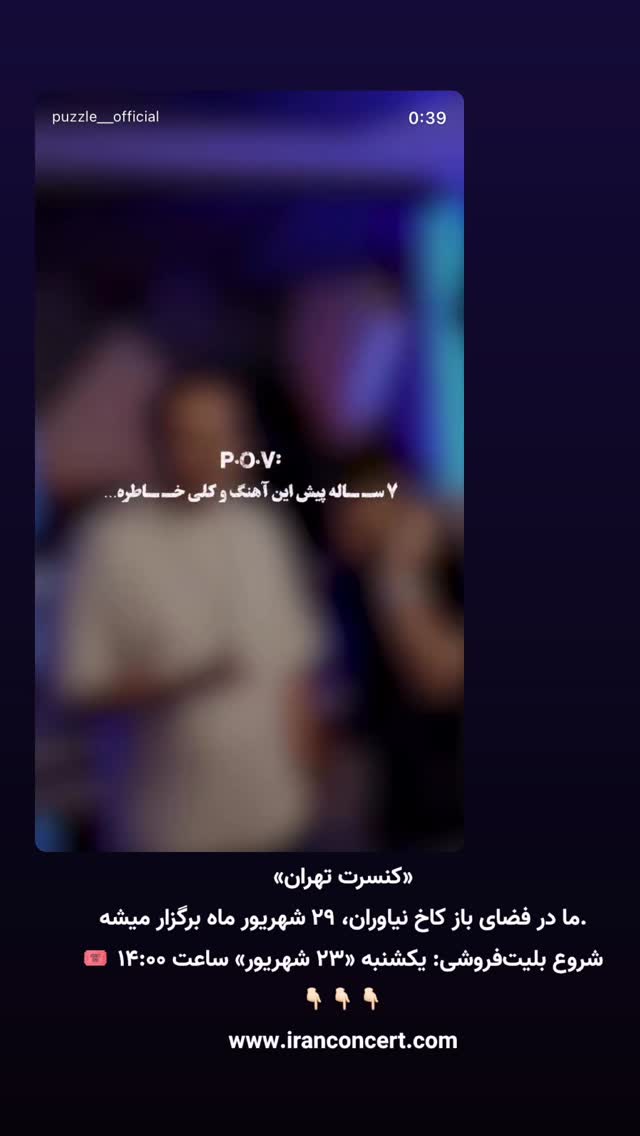  جدید ترین استوری اینستاگرام پازل بند