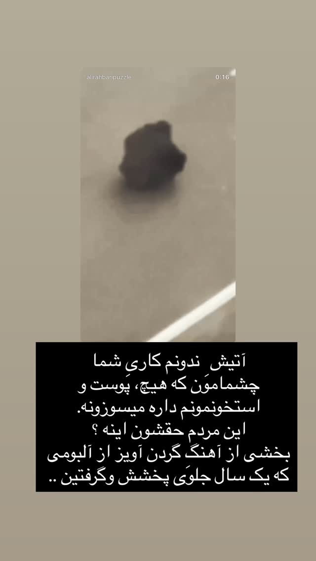  جدید ترین استوری اینستاگرام پازل بند