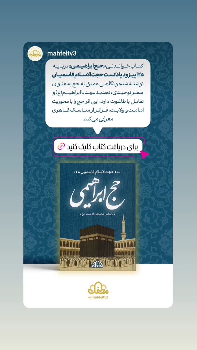  جدید ترین استوری اینستاگرام غلامرضا قاسمیان