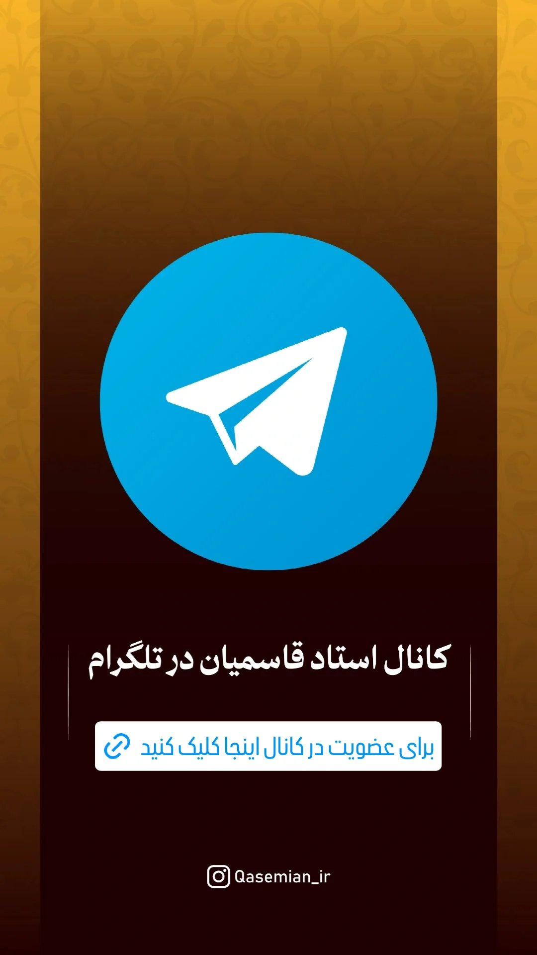  جدید ترین استوری اینستاگرام غلامرضا قاسمیان