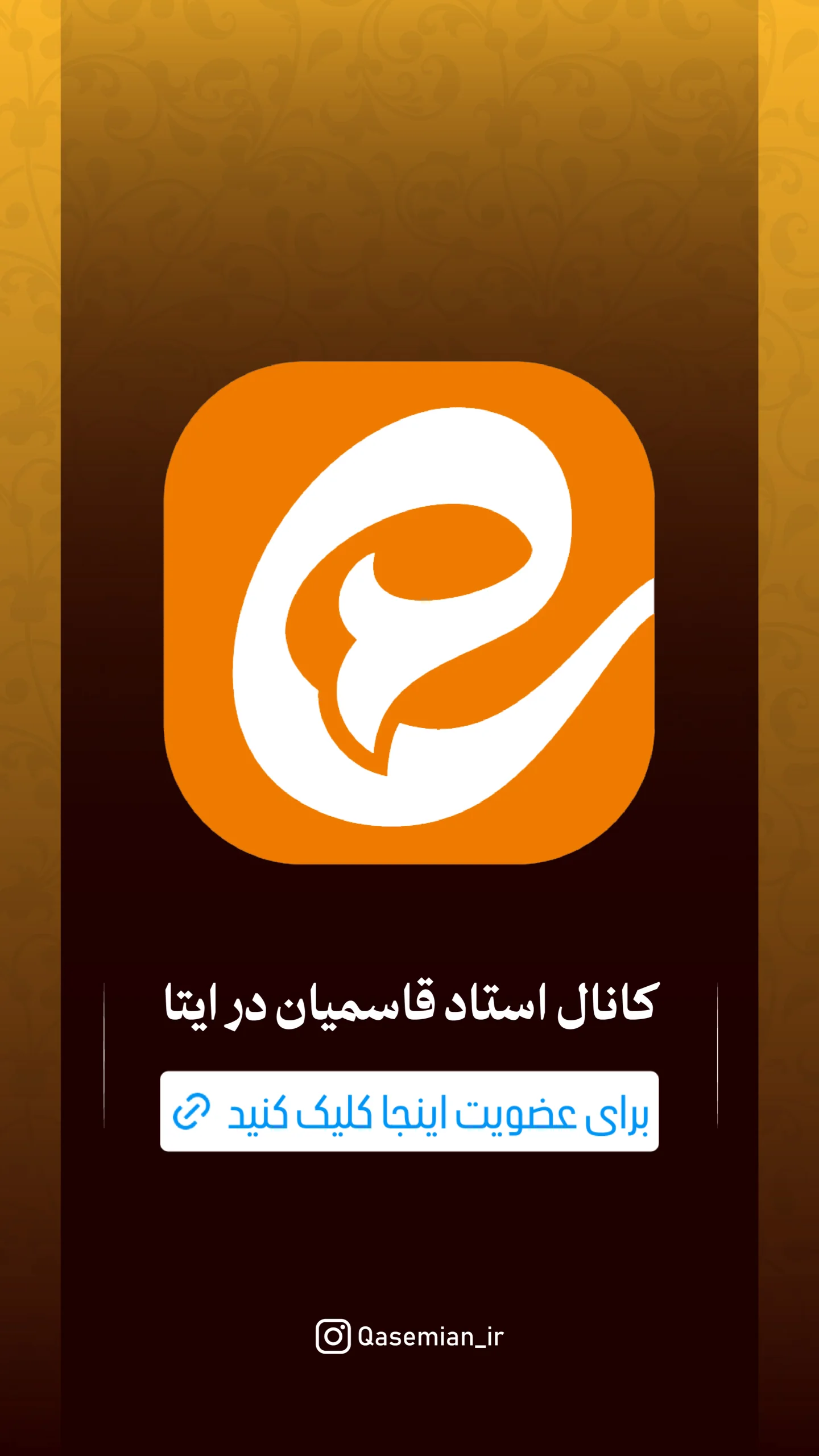  جدید ترین استوری اینستاگرام غلامرضا قاسمیان