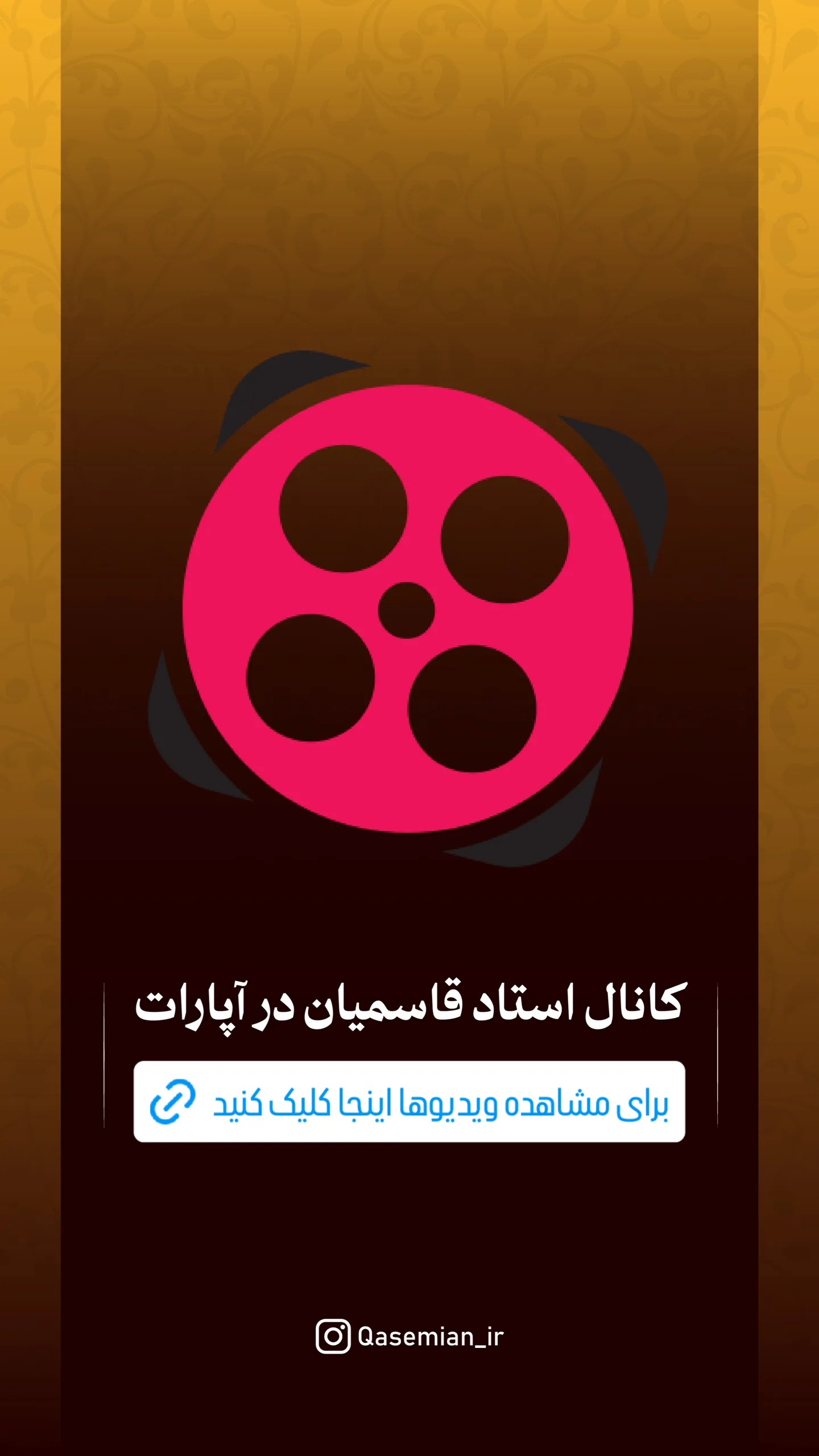  جدید ترین استوری اینستاگرام غلامرضا قاسمیان