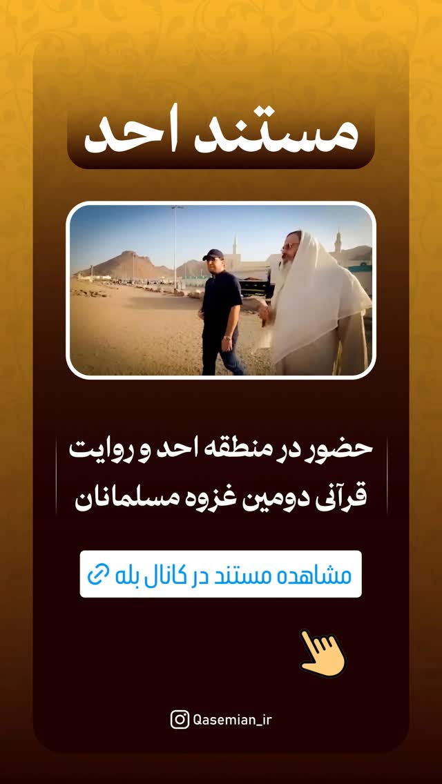 جدید ترین استوری اینستاگرام غلامرضا قاسمیان