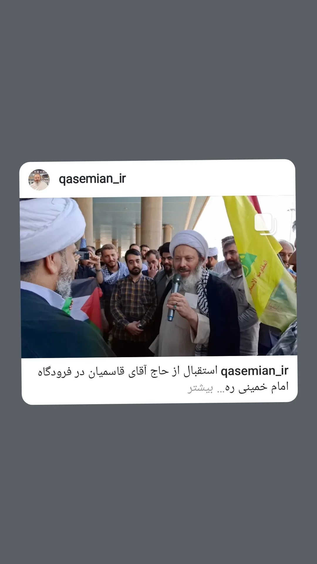  جدید ترین استوری اینستاگرام غلامرضا قاسمیان