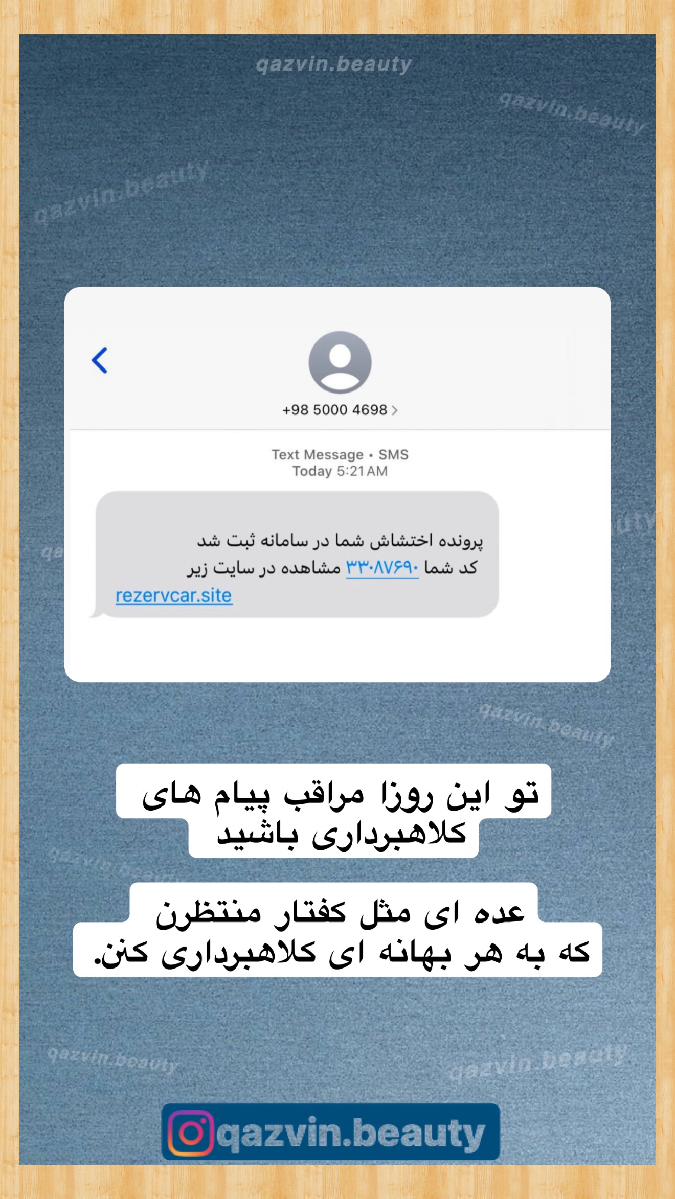  جدید ترین استوری اینستاگرام قزوین بیوتی
