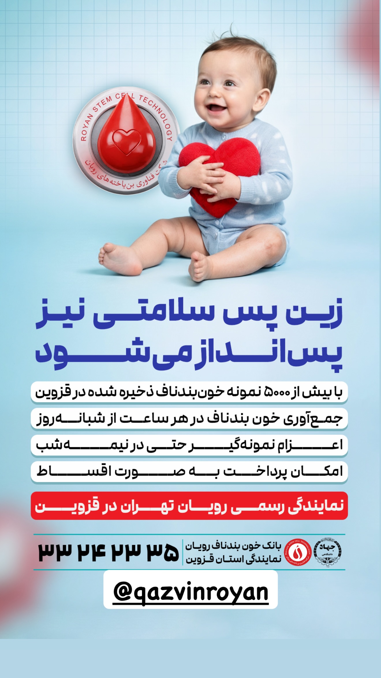  جدید ترین استوری اینستاگرام قزوین بیوتی