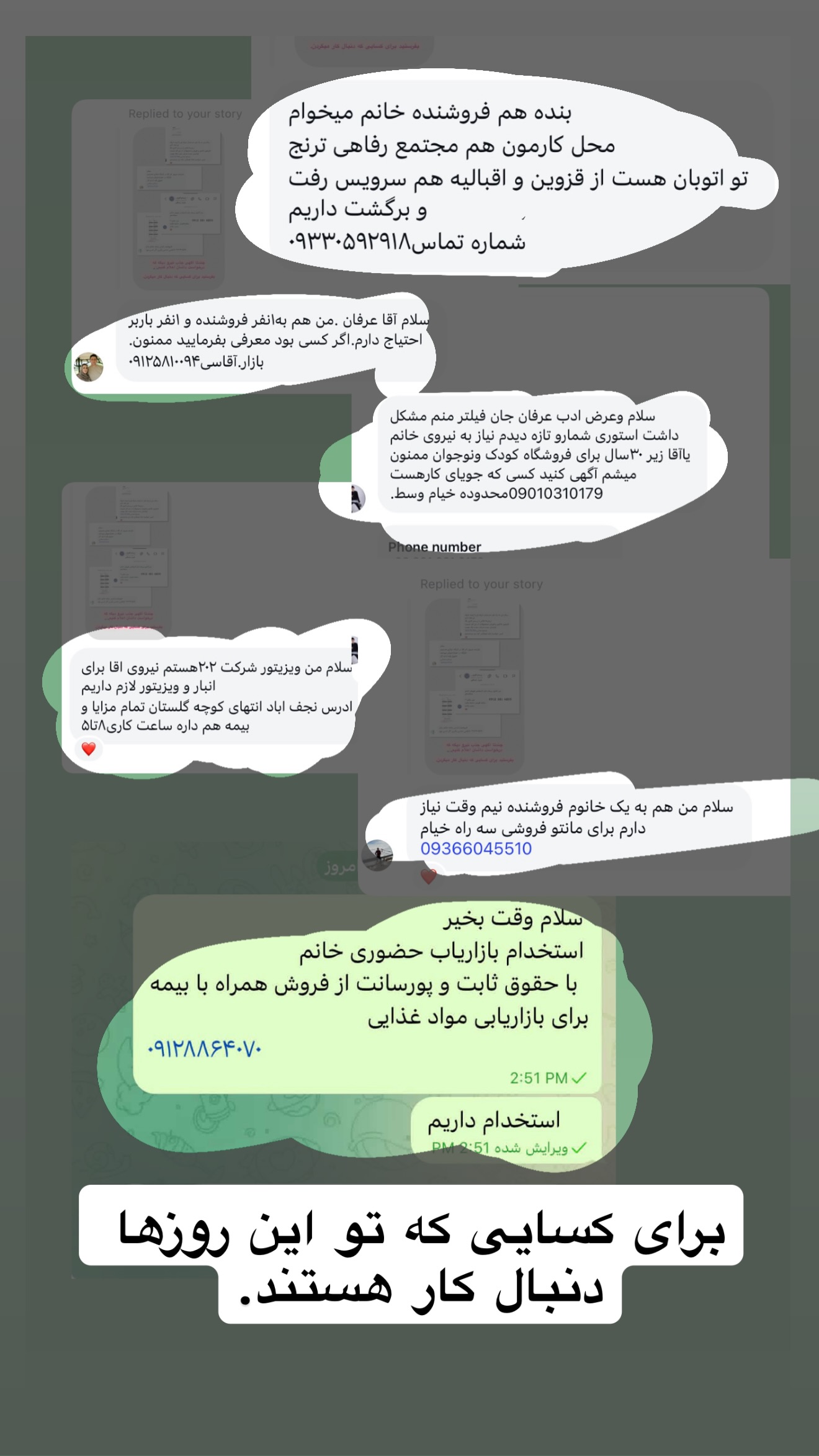  جدید ترین استوری اینستاگرام قزوین بیوتی