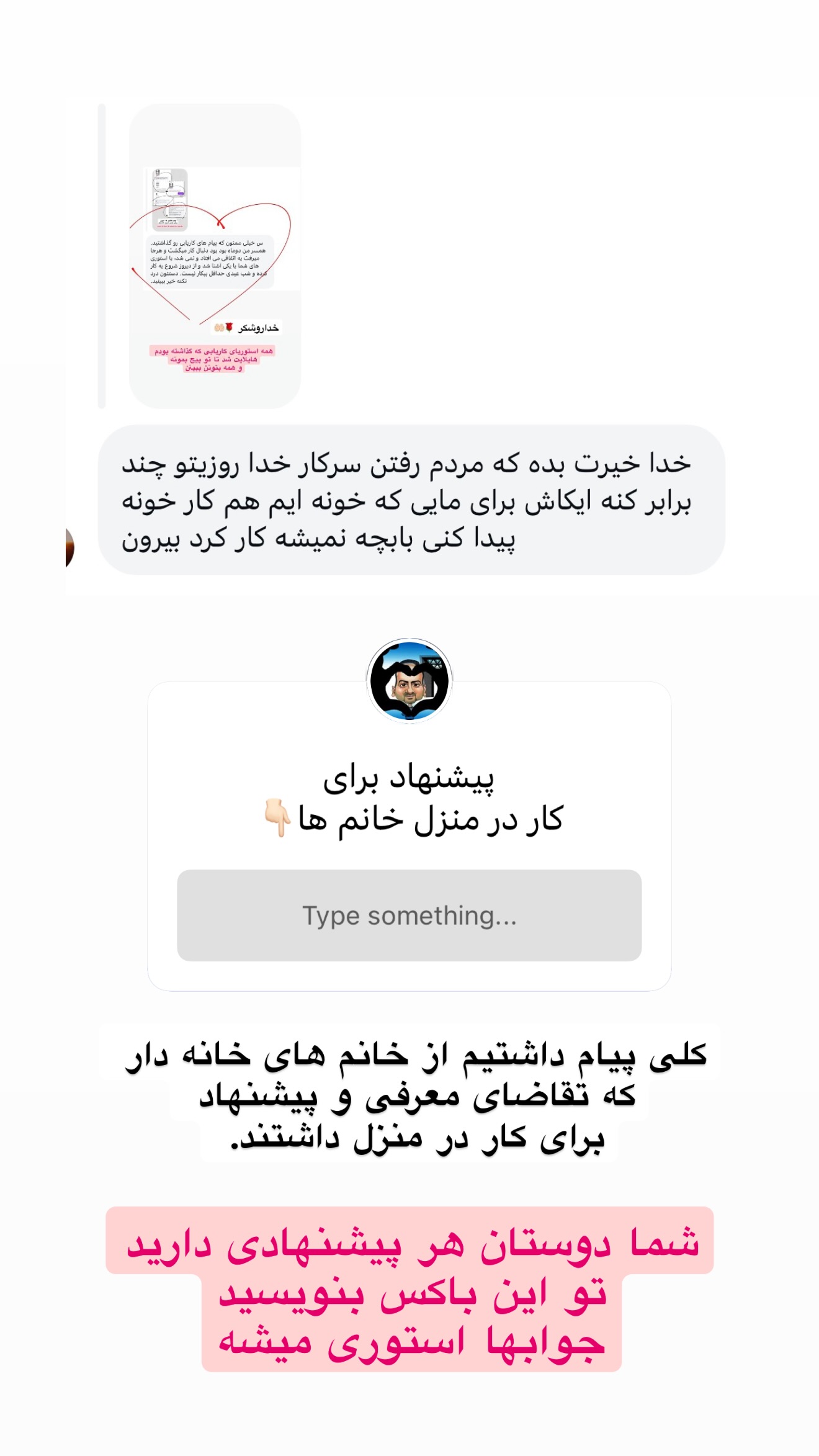  جدید ترین استوری اینستاگرام قزوین بیوتی