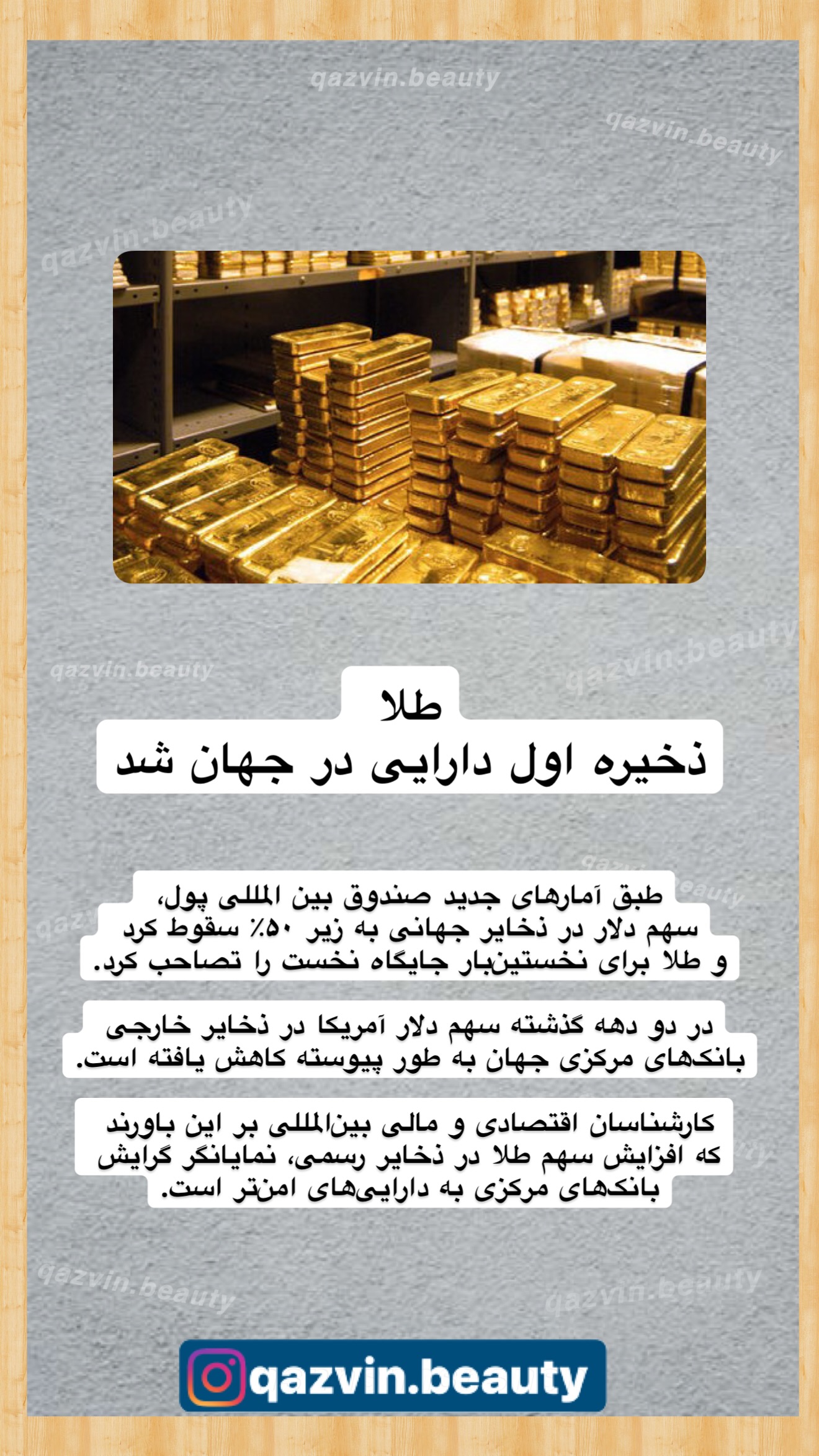  جدید ترین استوری اینستاگرام قزوین بیوتی