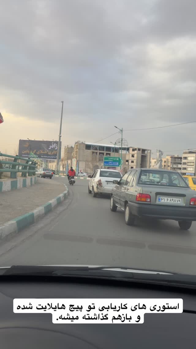  جدید ترین استوری اینستاگرام قزوین بیوتی