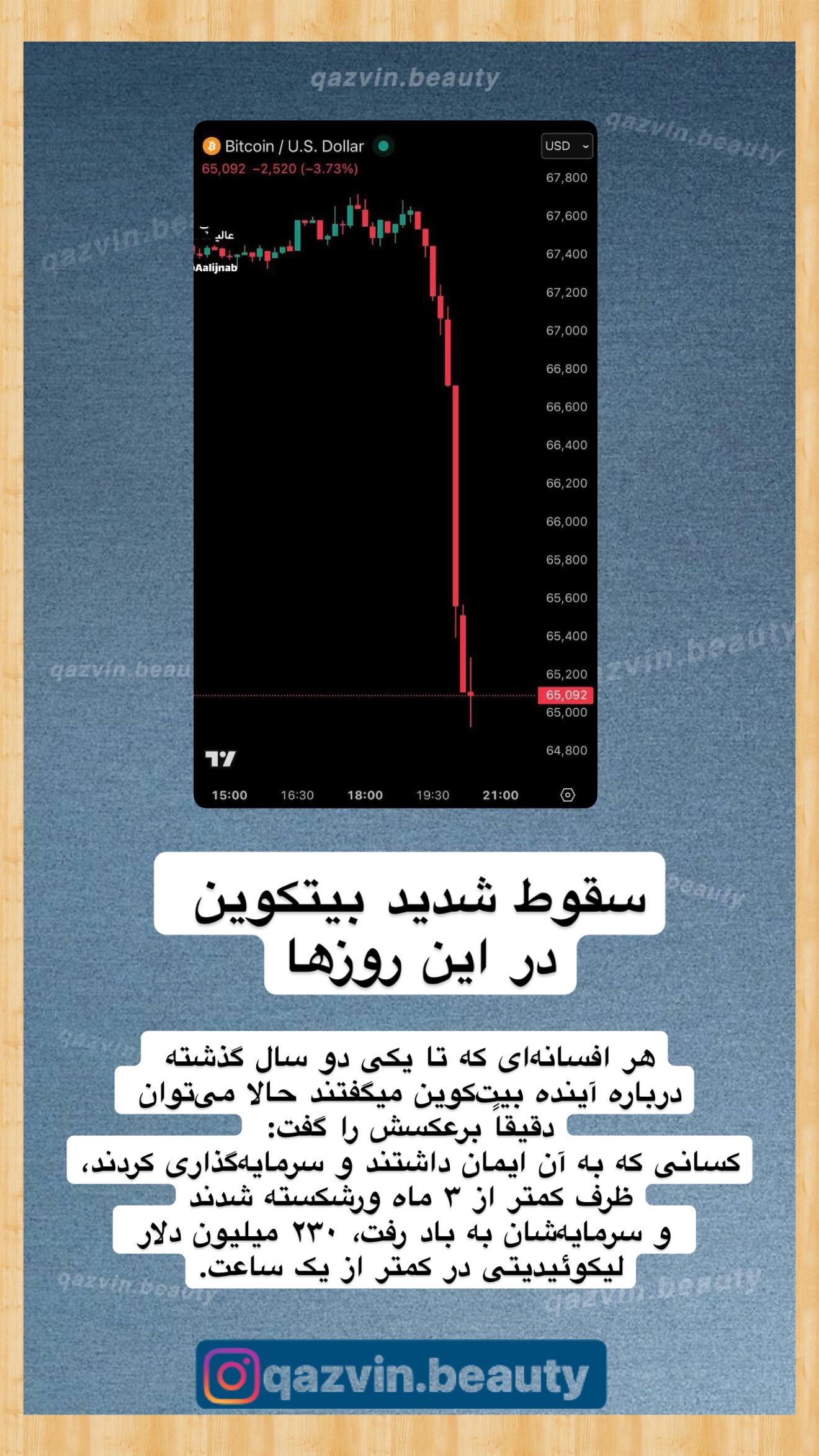  جدید ترین استوری اینستاگرام قزوین بیوتی
